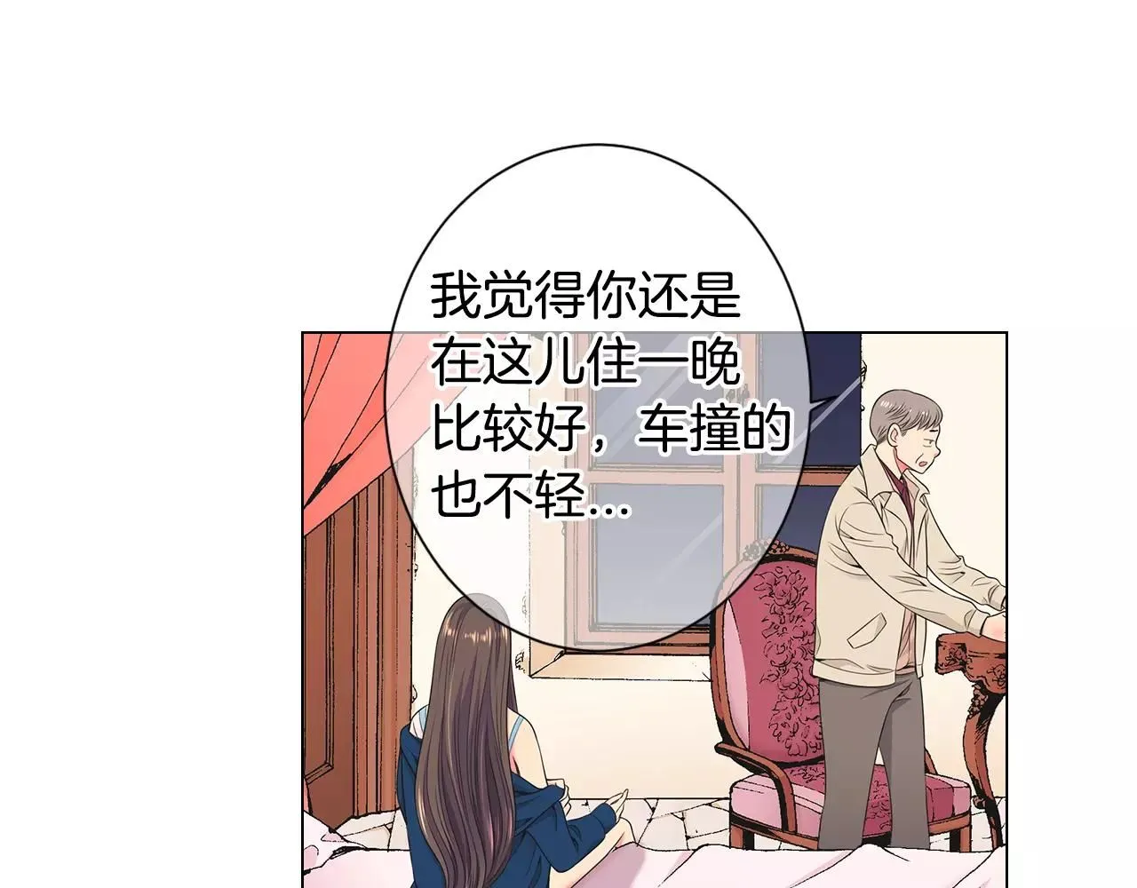 名花无草——《名花有草》续篇漫画,第三季第28话 格外想你2图