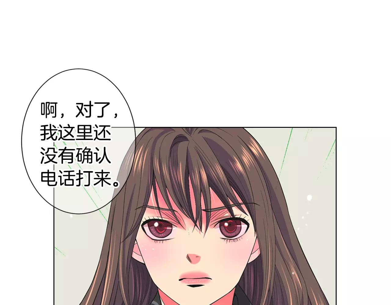 名花有草漫画免费阅读下拉式漫画,第三季第47话 我爱你，爱你2图