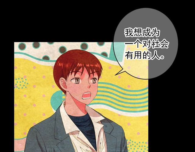 名花有草漫画免费阅读下拉式漫画,第22话 绝对不会放手1图