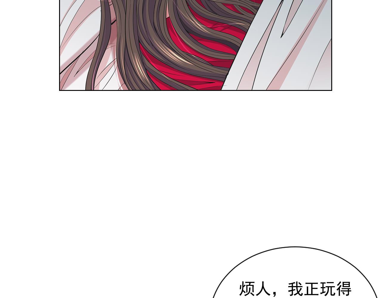 名草有花是什么意思漫画,第18话 你还喜欢我妈妈吗？1图