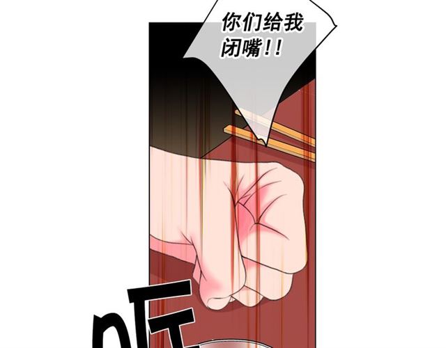 名花无草结局漫画,第20话 帅气出场1图