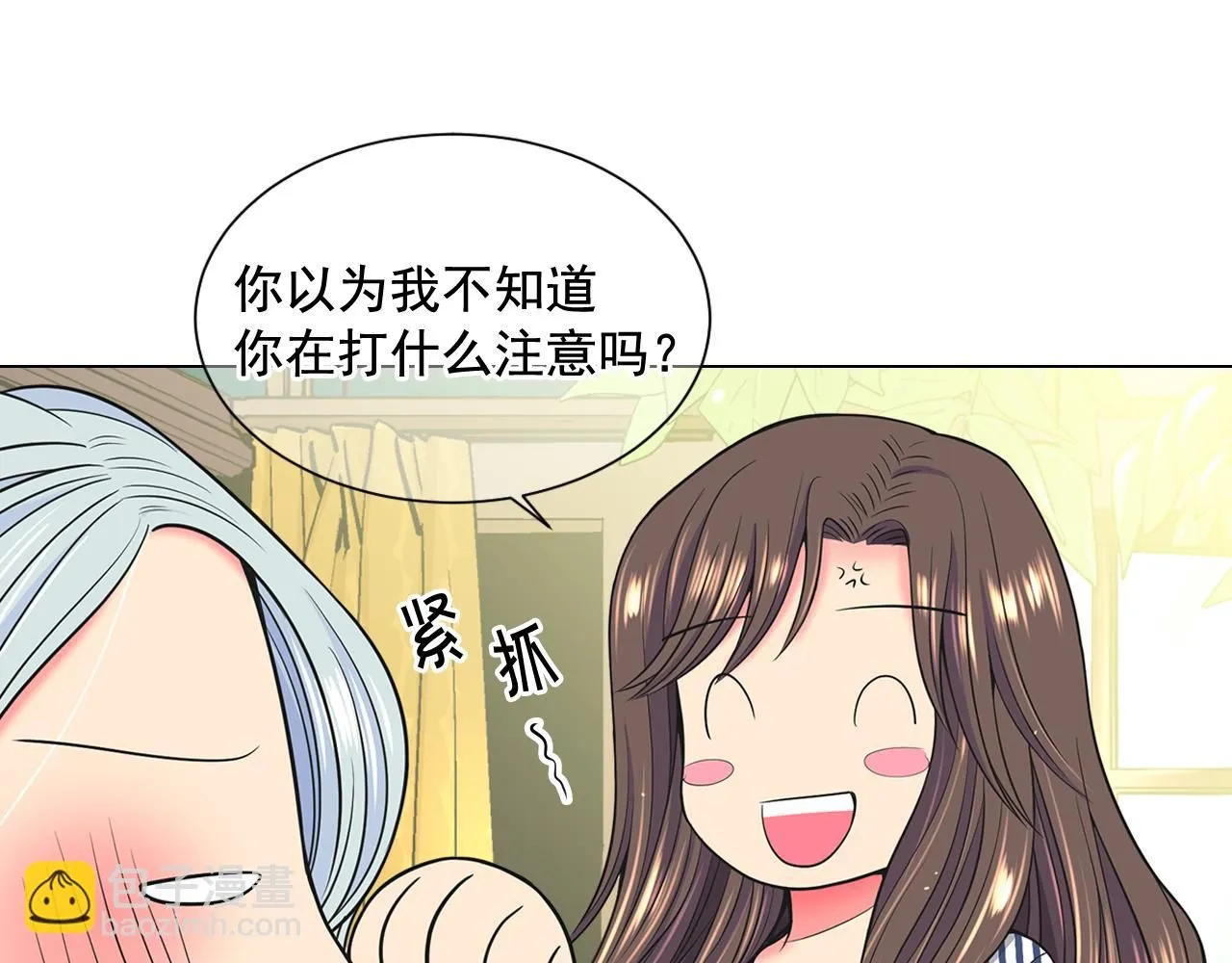 名花无草——《名花有草》续篇漫画,第22话 肋骨断了2图