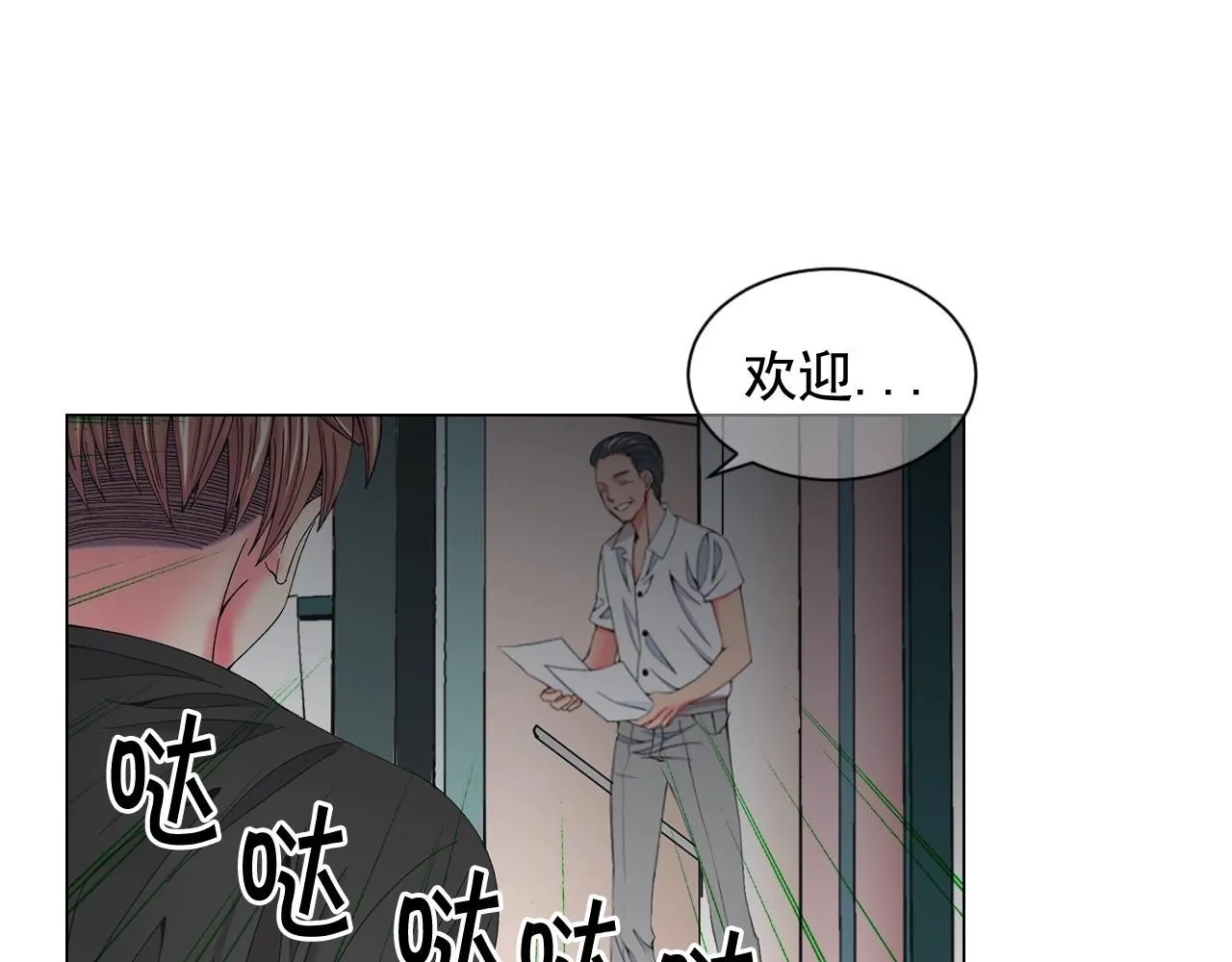 名花有主漫画,第29话 化险为夷2图