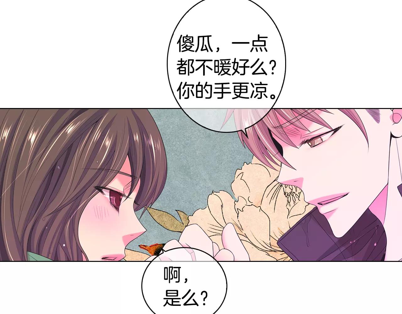 名草有花是什么意思漫画,第三季第43话 等我！1图