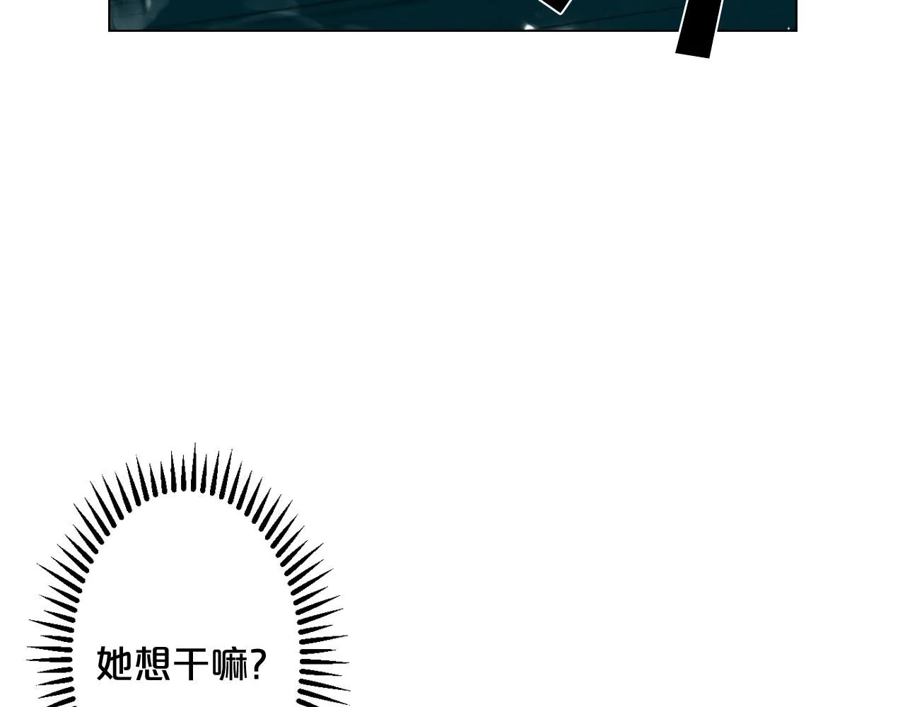 名花无草——《名花有草》续篇漫画,第4话 这个刺青是记号2图