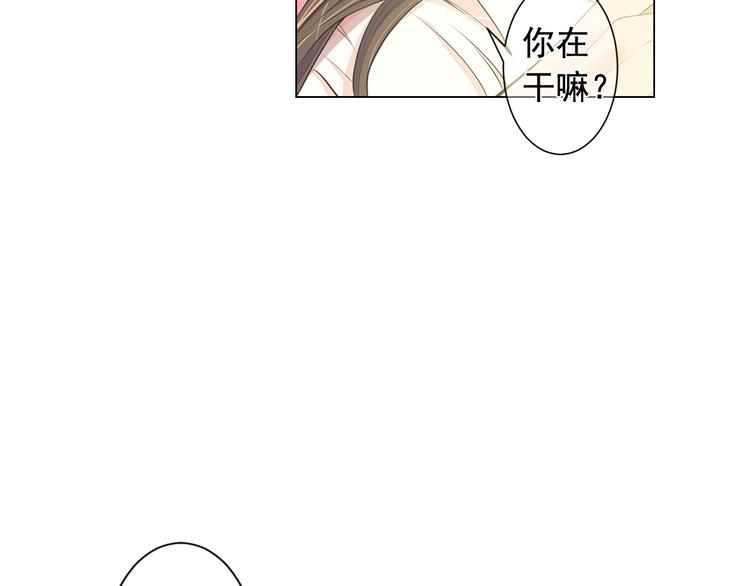 名草有什么漫画,第4话 敞开心扉2图