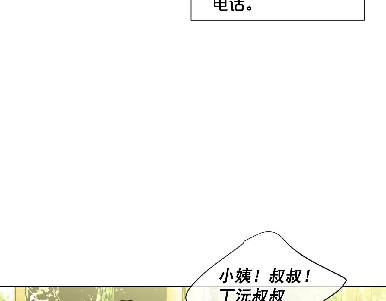 名花有主和名草有主的区别漫画,第一季完结 你怎么才来！2图