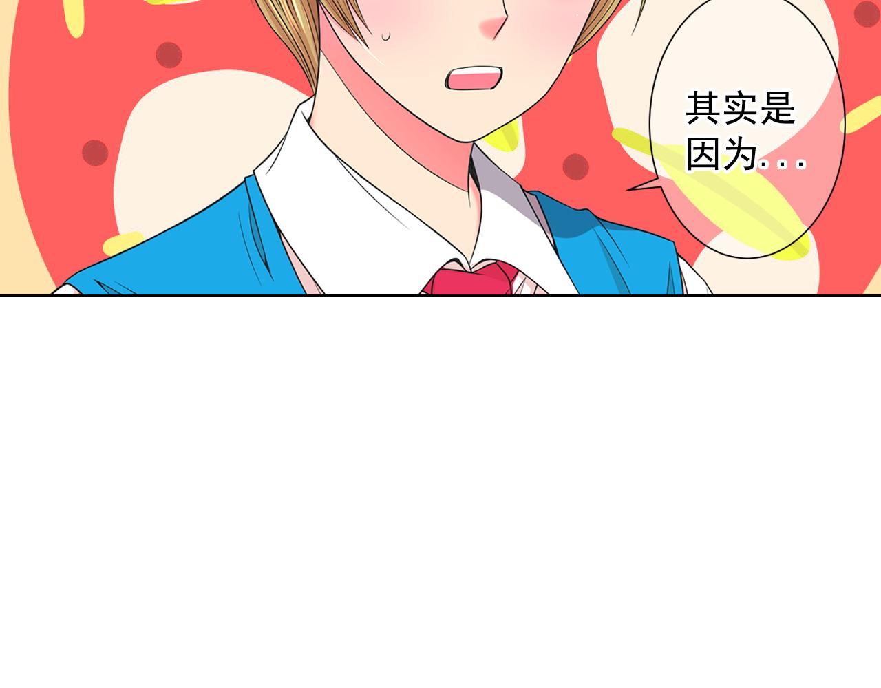 名草有花是什么意思漫画,第18话 你还喜欢我妈妈吗？2图