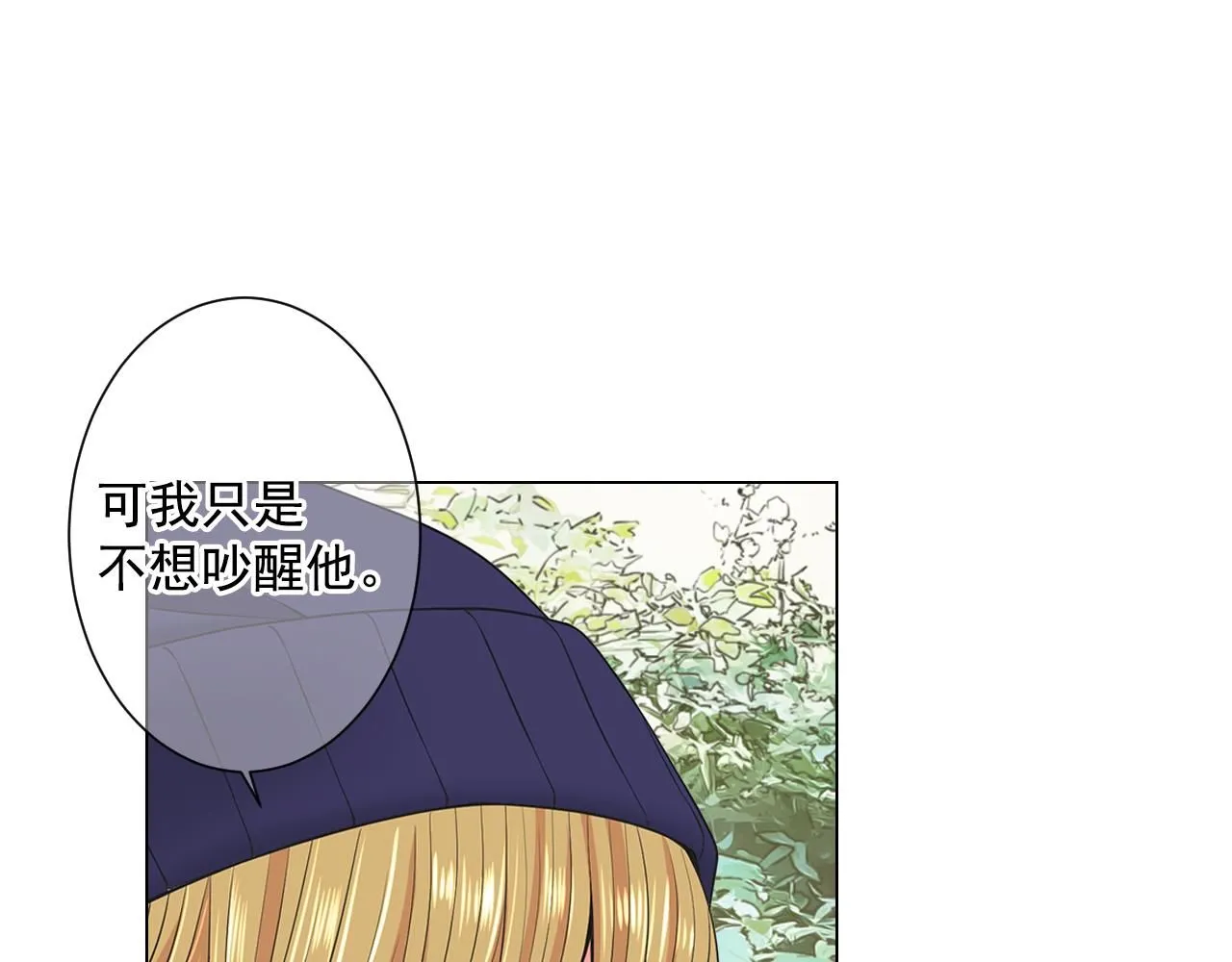 名草有花是什么意思漫画,第13话 我没有爸爸2图