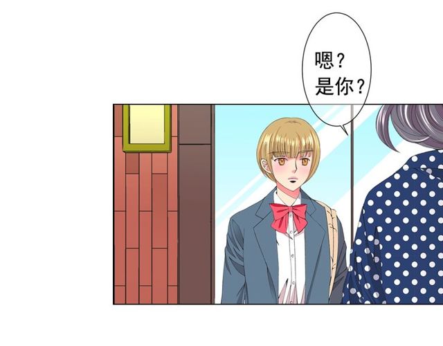 名花有草的意思漫画,第17话 暗中观察2图