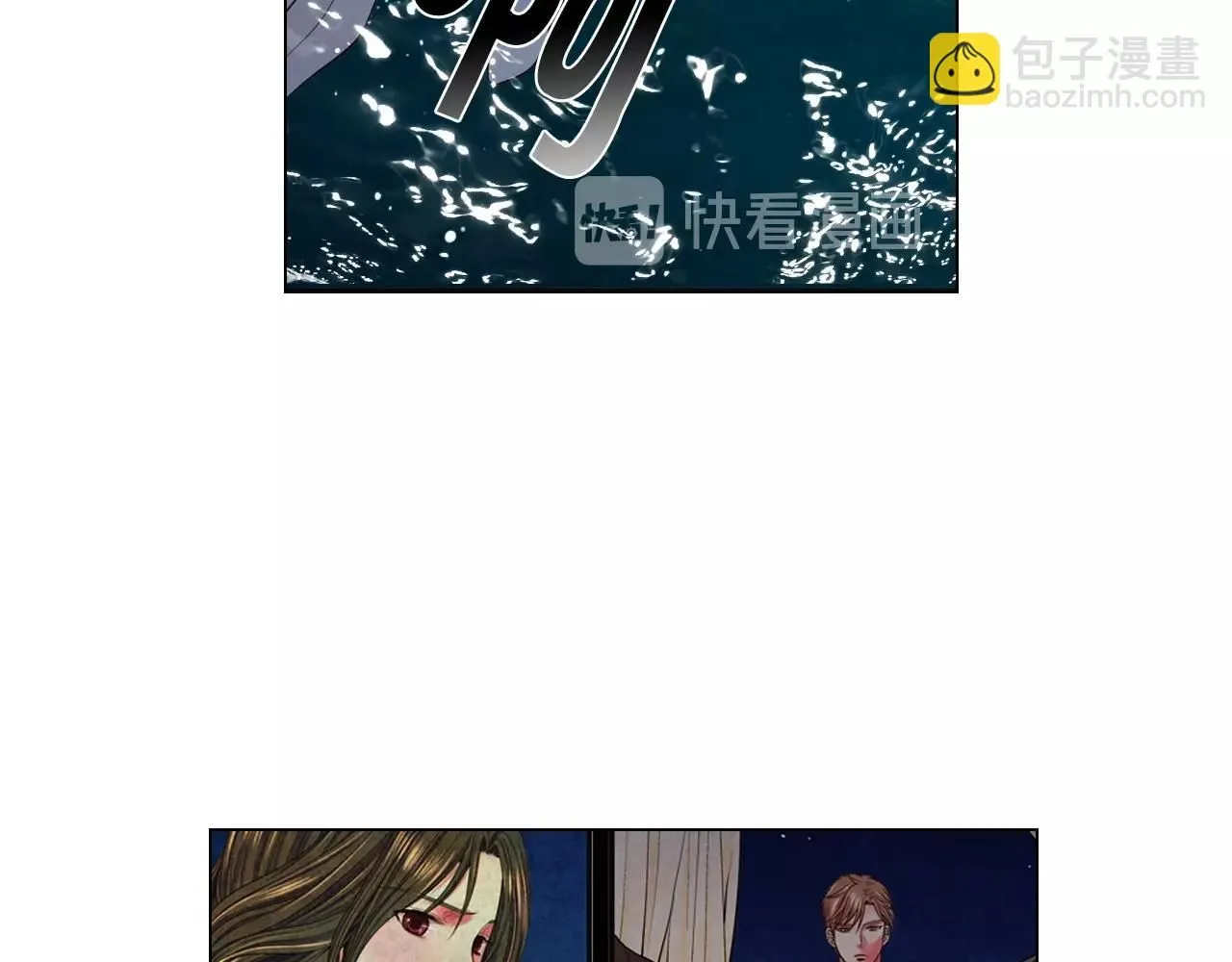 名花无草——《名花有草》续篇漫画,第4话 这个刺青是记号2图