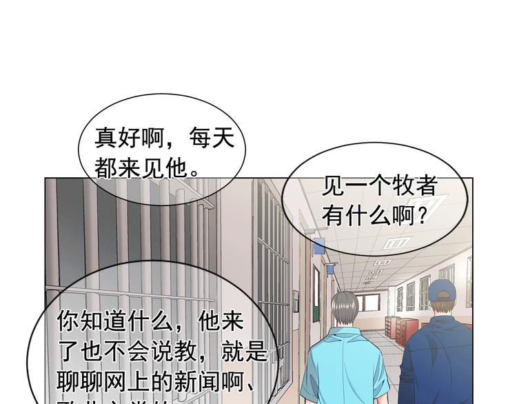 名草有花是什么意思漫画,第5话 惨遭冷落1图