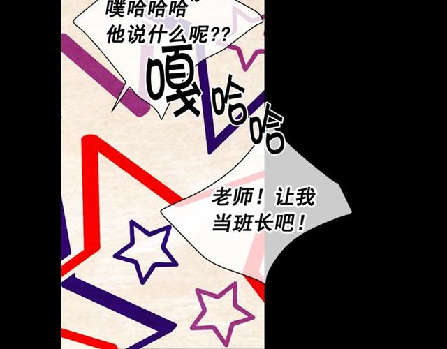 名花有草漫画免费阅读下拉式漫画,第22话 绝对不会放手1图