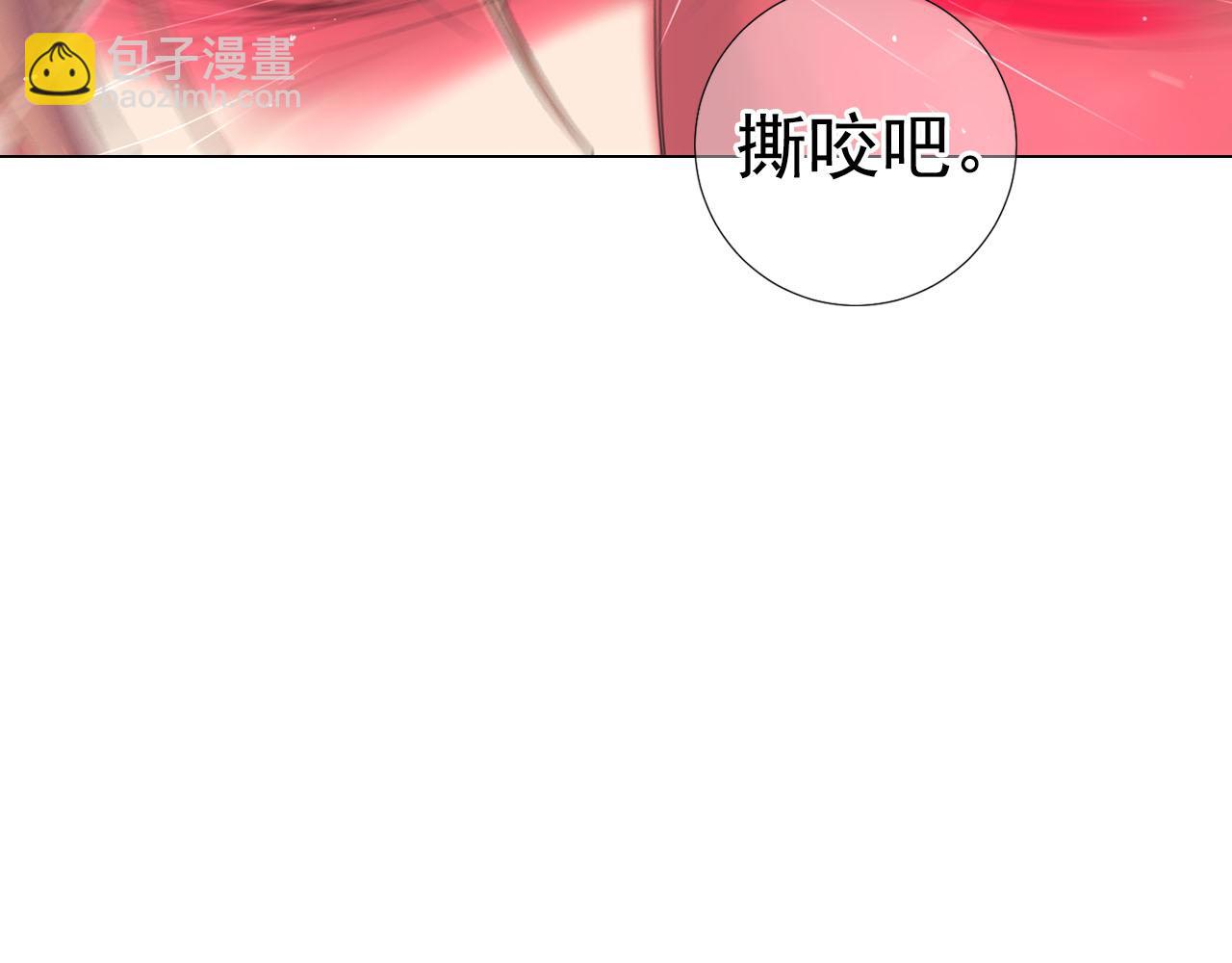 名花有草漫画免费阅读下拉式漫画,第31话 绝地营救2图