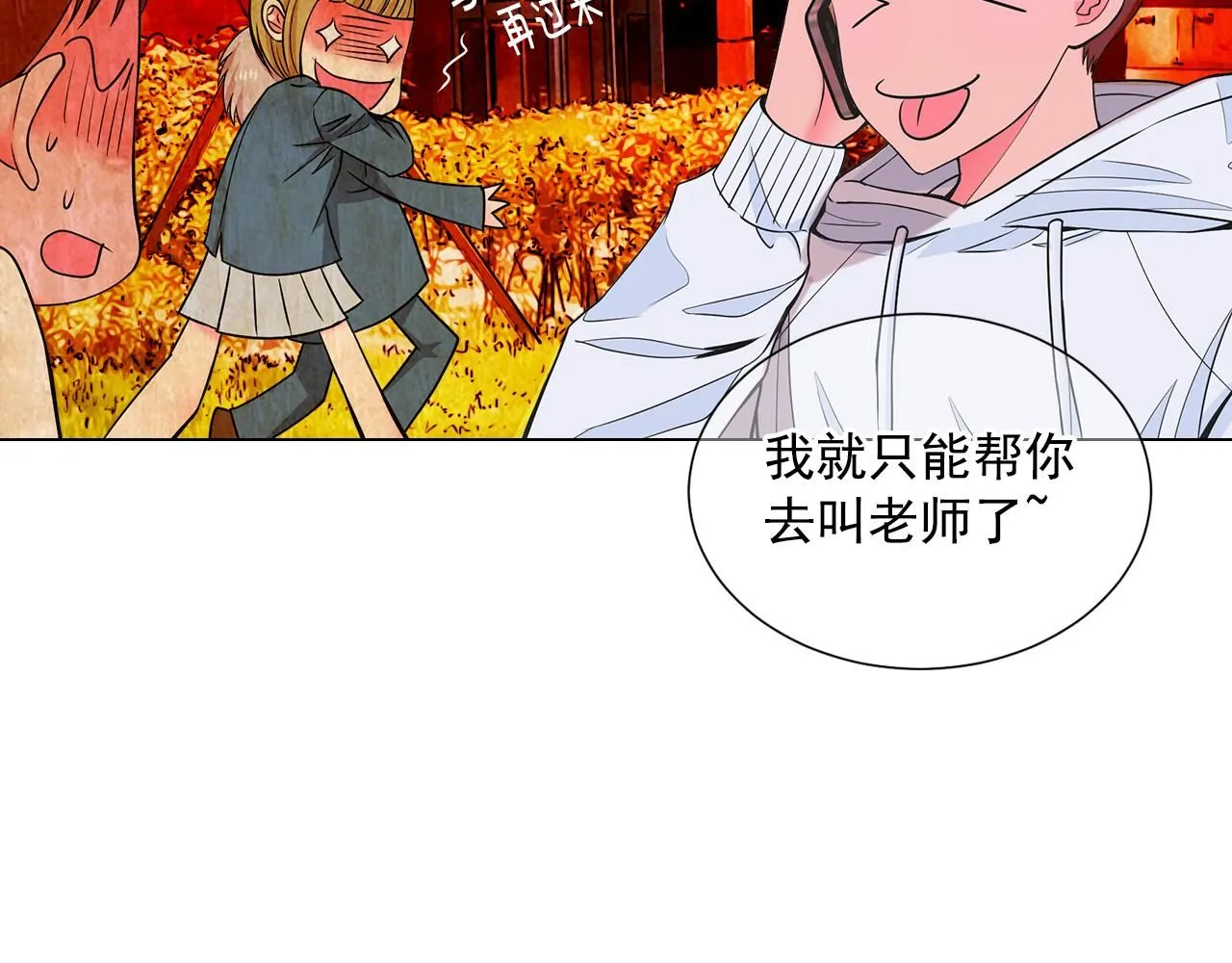 名花无草——《名花有草》续篇漫画,第6话 演绎男男之爱？2图