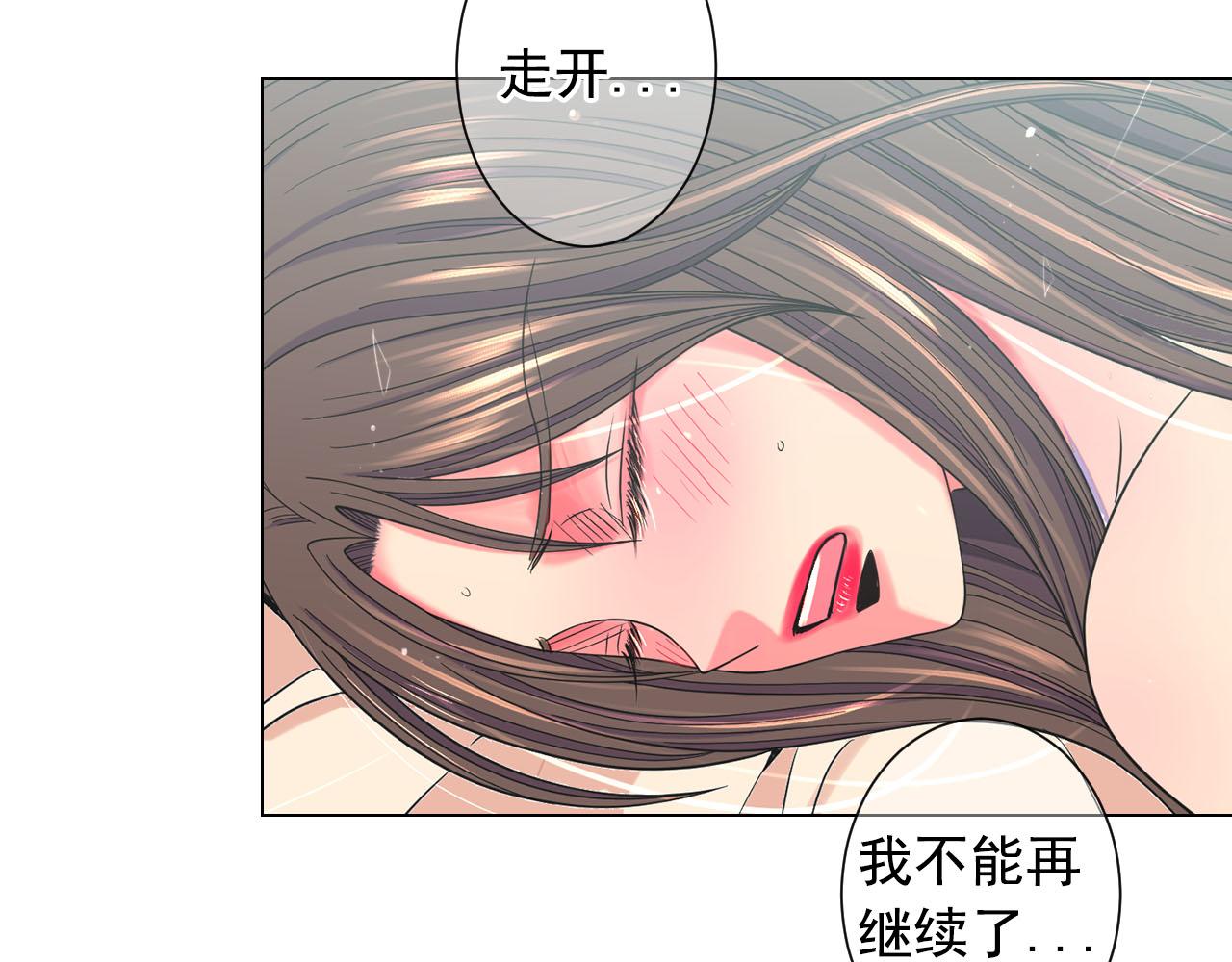 名花无草——《名花有草》续篇漫画,番外3 最幸福的模样2图