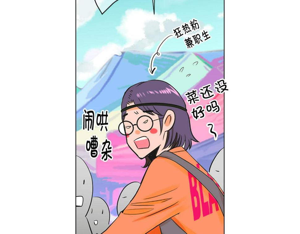 名花无草结局漫画,番外1 归途1图