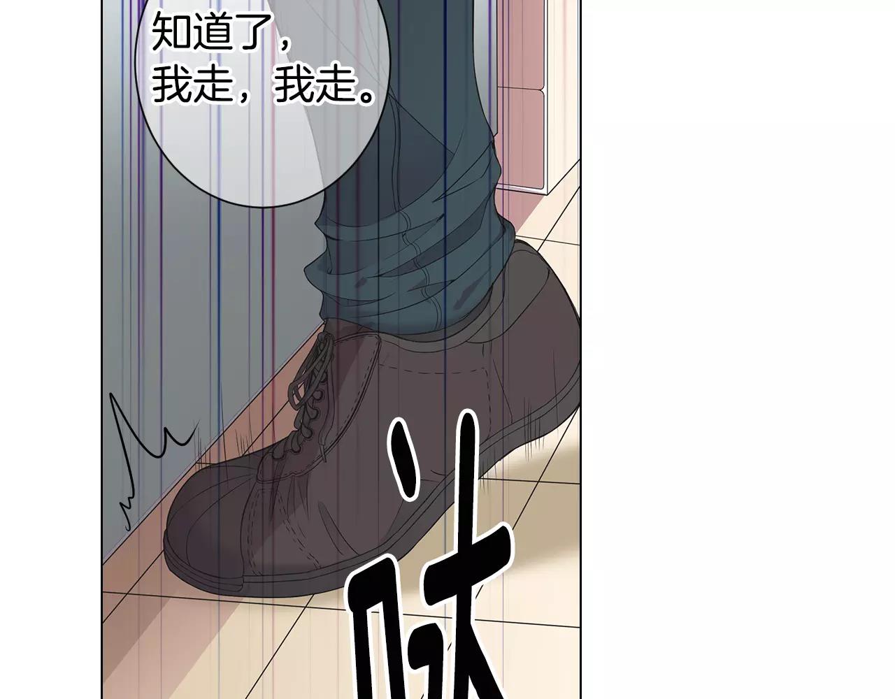 名花有草的意思漫画,第三季第33话 手机1图