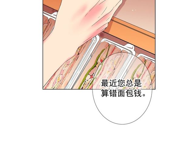 名花有草啥意思漫画,第9话 不想再逃避2图