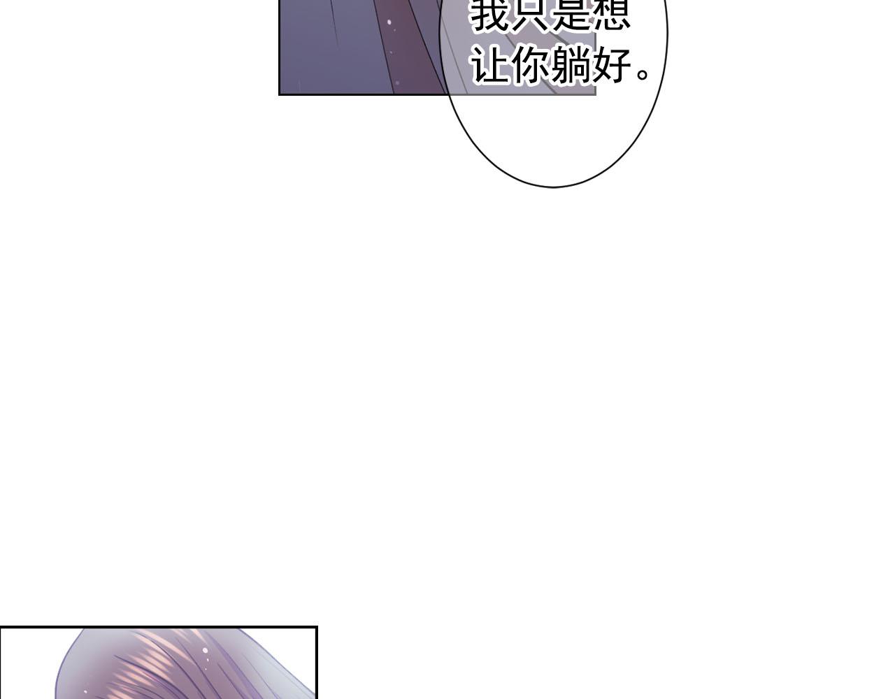 名花无草——《名花有草》续篇漫画,番外3 最幸福的模样1图