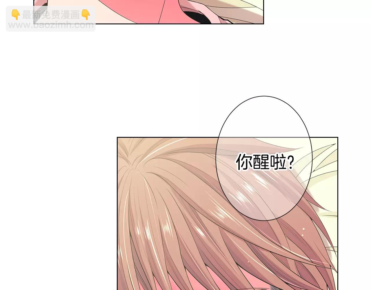 名花无草——《名花有草》续篇漫画,第三季第44话 愿意付出代价吗2图