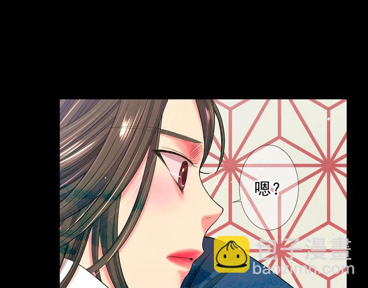 名花有主和名草有主的区别漫画,第11话 早恋1图