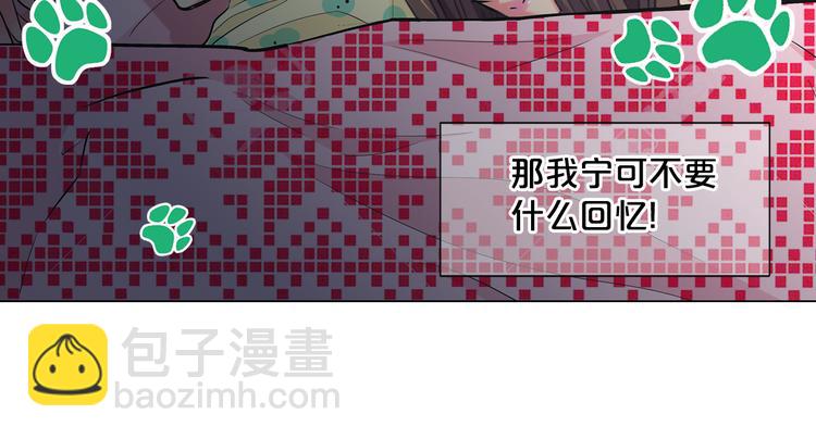 名花有草漫画免费阅读下拉式漫画,第2部第2话 纽约来的小姨2图