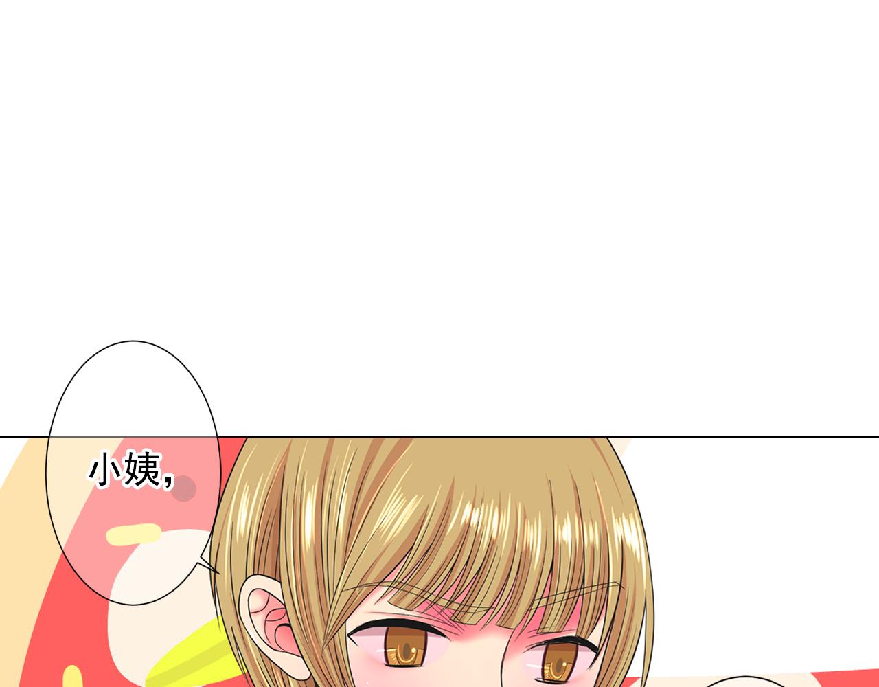 名草有花是什么意思漫画,第18话 你还喜欢我妈妈吗？1图