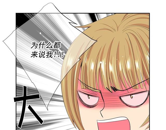 名花有草漫画免费阅读下拉式漫画,第15话 堕落2图