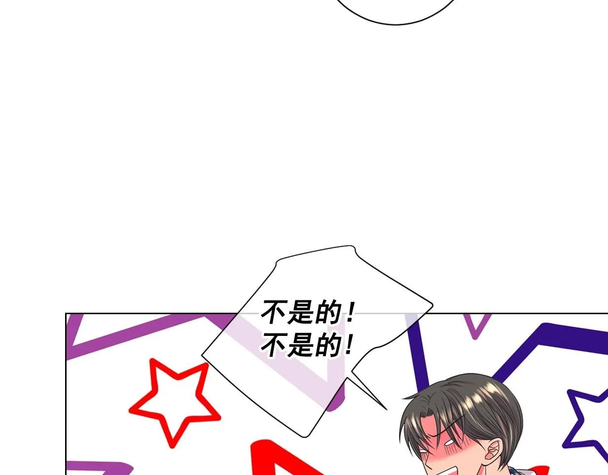 名花有草的意思漫画,第29话 让我留在你身边2图