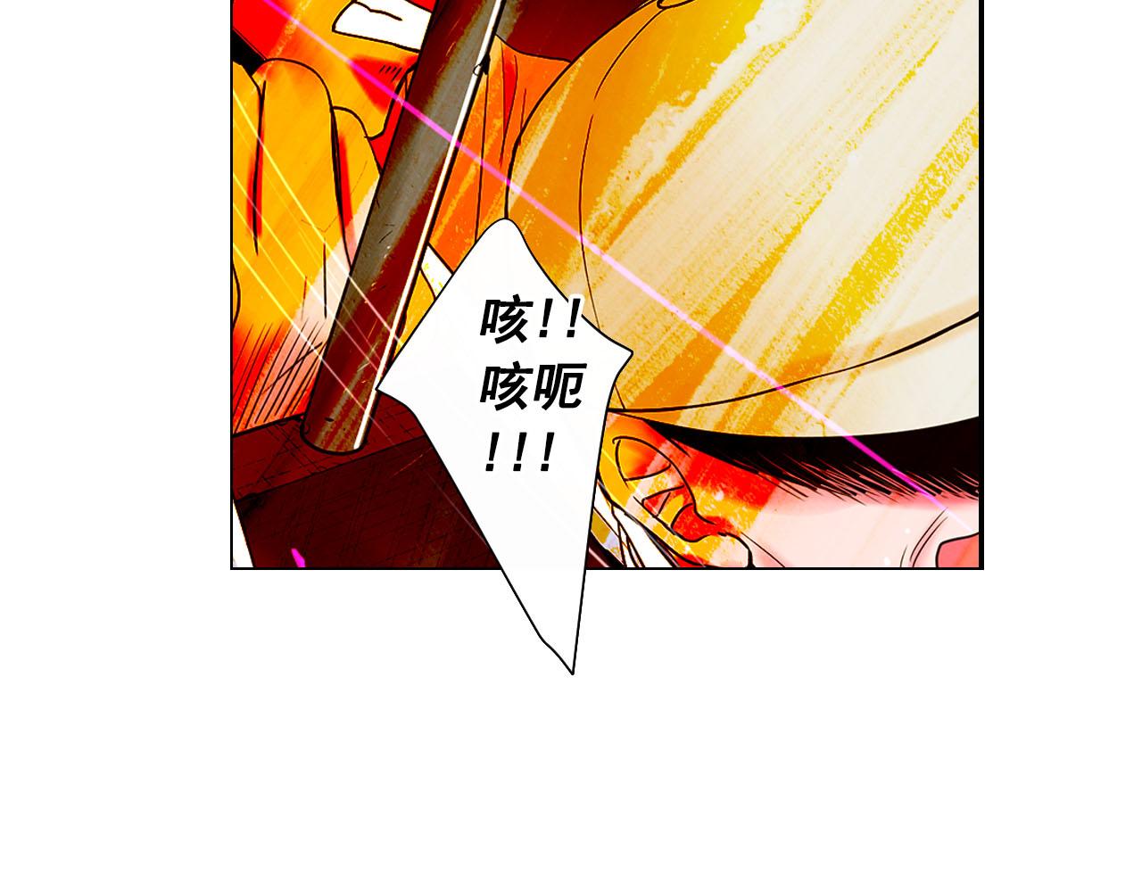 名草有什么漫画,第29话 逃离1图