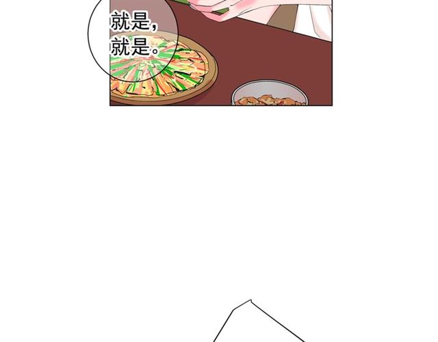 名花无草结局漫画,第20话 帅气出场2图