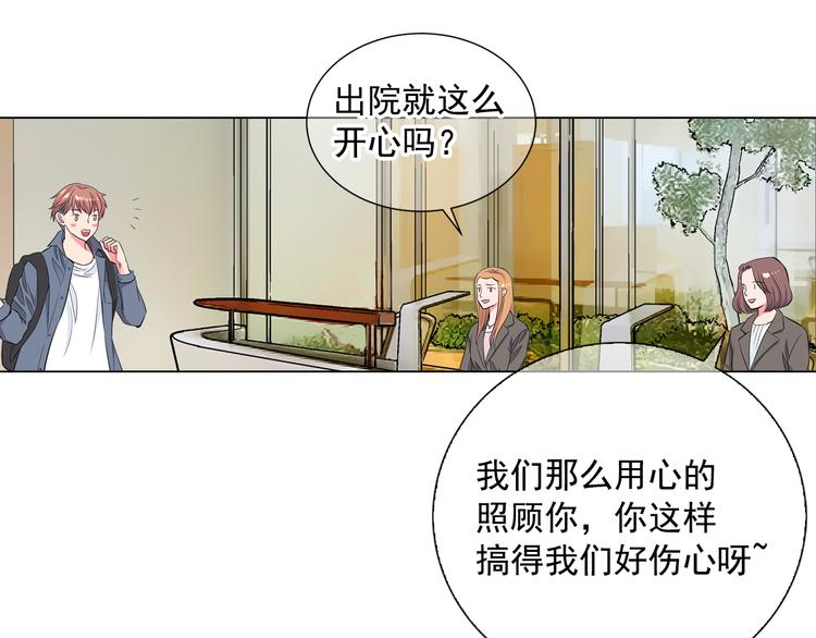 名花无草结局漫画,番外 幸福的延续1图