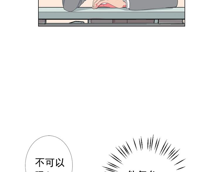 名花无草——《名花有草》续篇漫画,第13话 教会疗养院1图