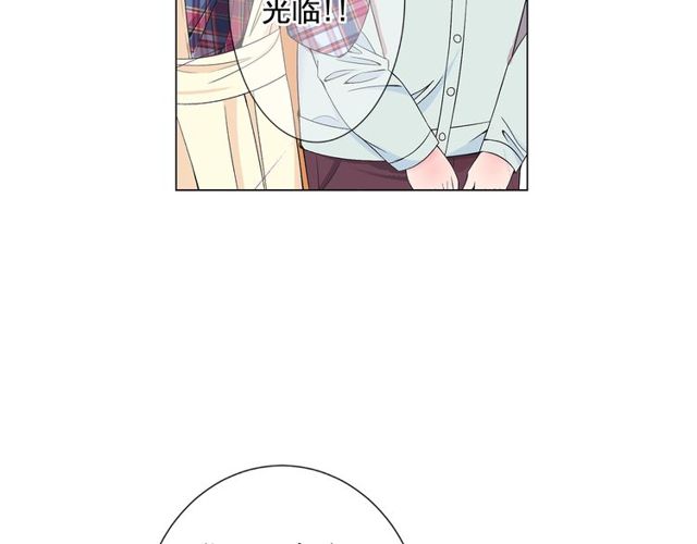 名花有草啥意思漫画,第9话 不想再逃避2图