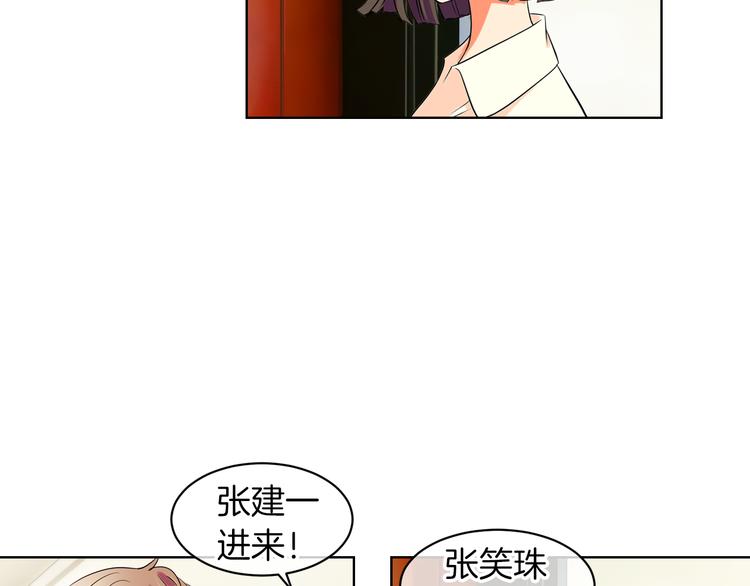 名花有主和名草有主的区别漫画,第2话 学霸VS学渣1图