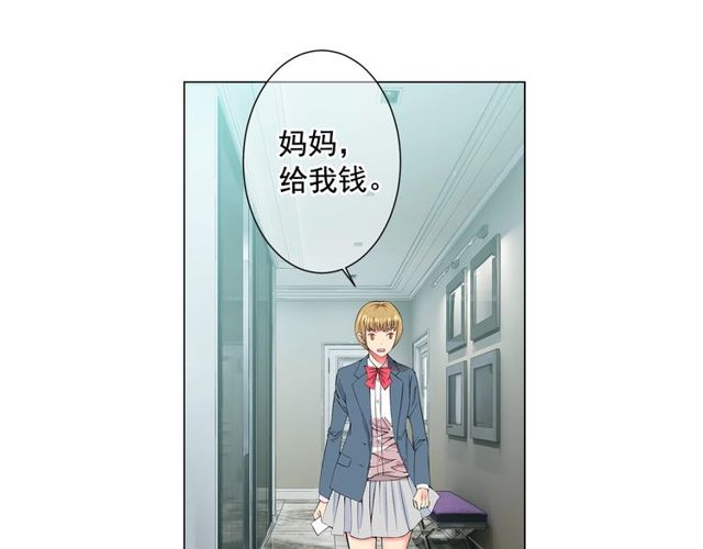 名花有主和名草有主的区别漫画,第14话 羞涩2图