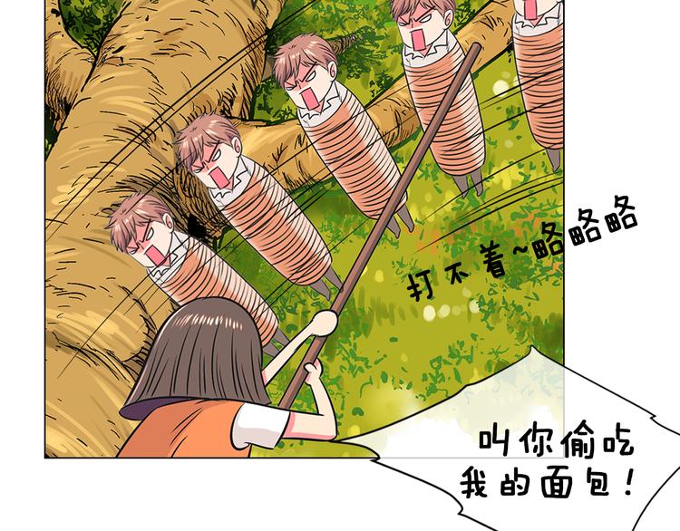 名花无草——《名花有草》续篇漫画,序章 冤家路窄1图