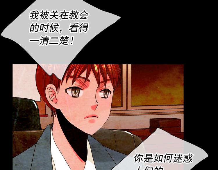 名花有主无人采打一生肖漫画,第3话 撞破名场面1图