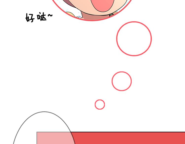 名花无草——《名花有草》续篇漫画,序章 冤家路窄2图