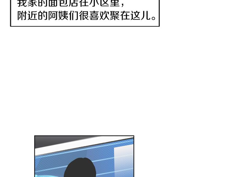 名花无草结局漫画,第3话 大婶们的自尊心？？1图