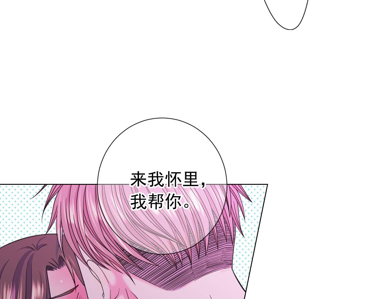 名花无草——《名花有草》续篇漫画,番外3 最幸福的模样2图