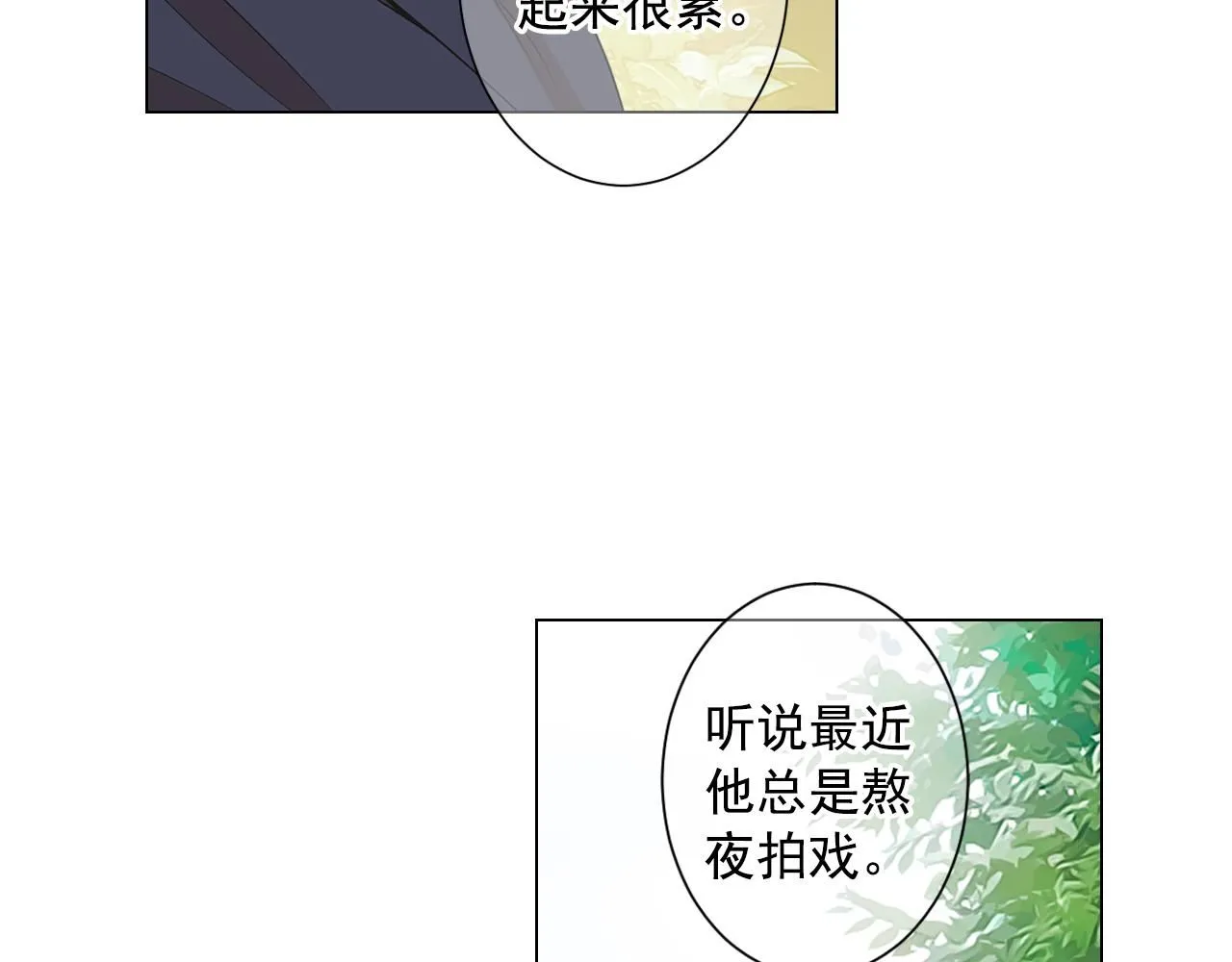 名草有花是什么意思漫画,第13话 我没有爸爸2图