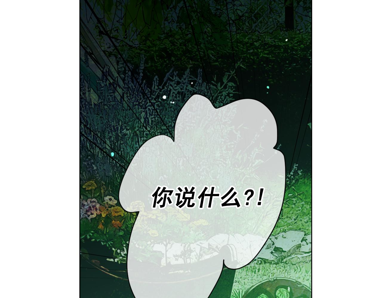 名花有草下一句是什么漫画,第18话 你还喜欢我妈妈吗？2图