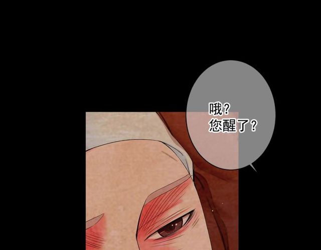 名花无草——《名花有草》续篇漫画,第10话 过去的暧昧秘密1图