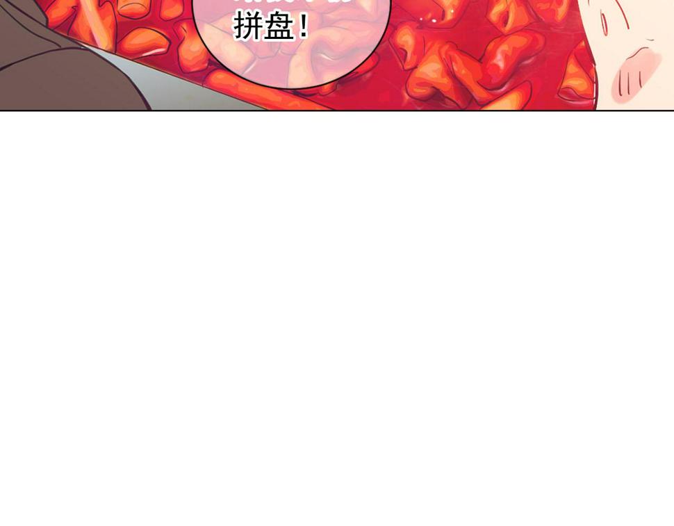 名花无草结局漫画,番外1 归途1图