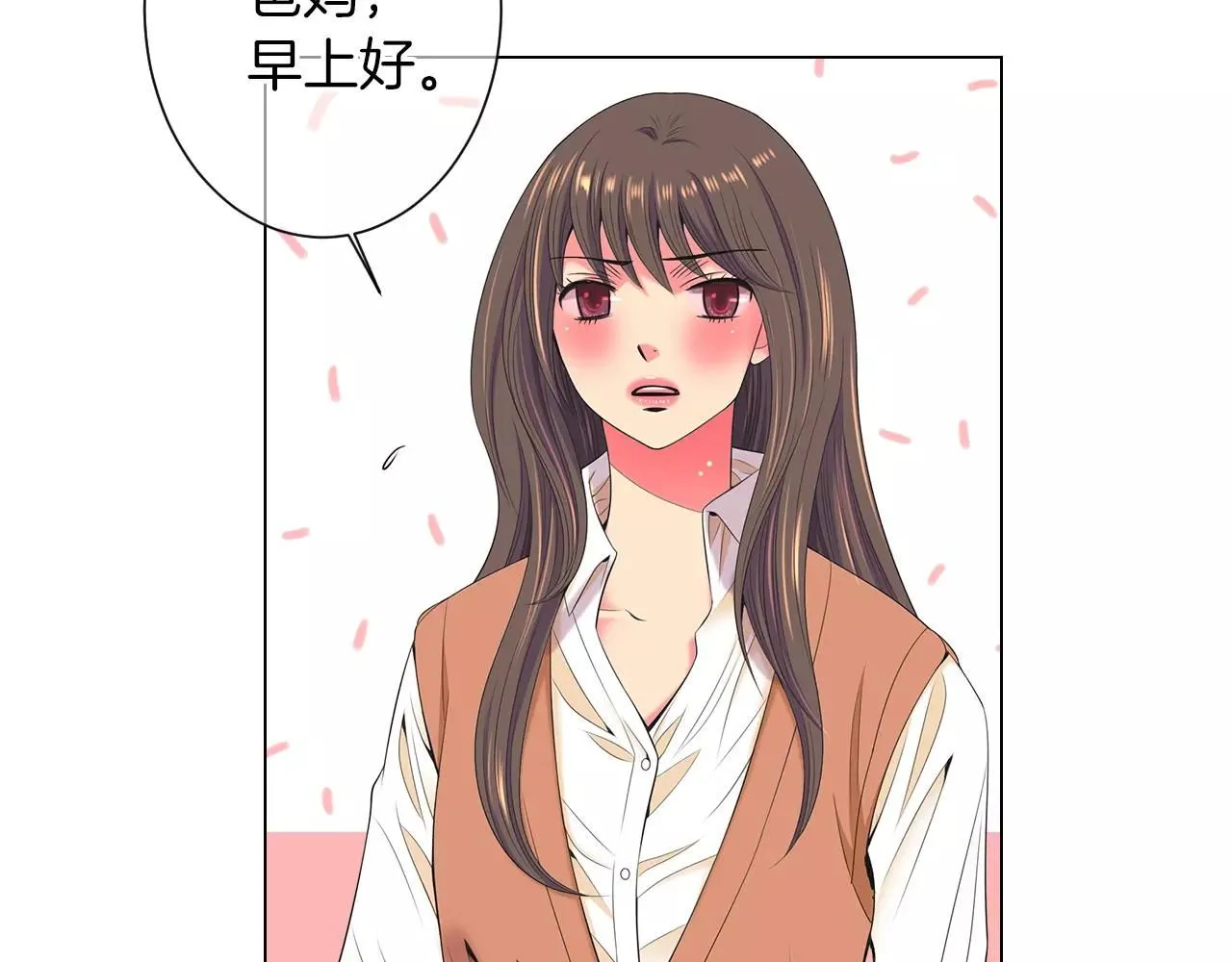 名花无草结局漫画,第三季 第13话 不要逃避1图