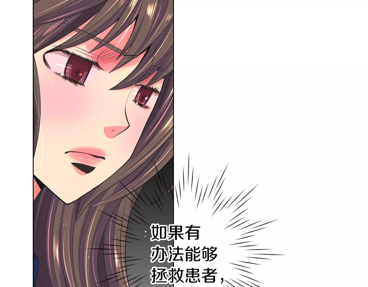 名草有花是什么意思漫画,第三季第45话 怒火1图