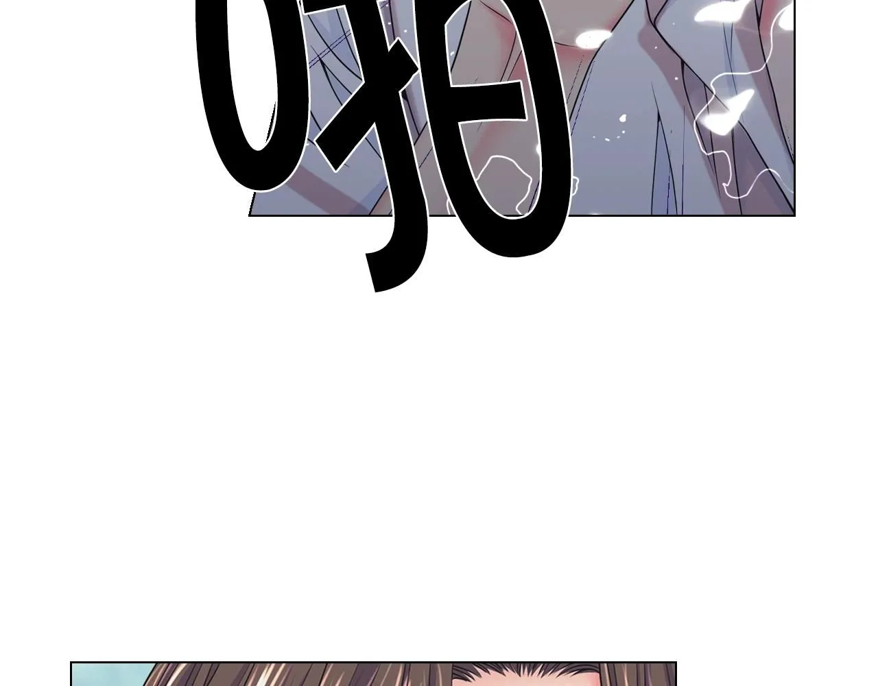 名花无草——《名花有草》续篇漫画,第4话 这个刺青是记号1图