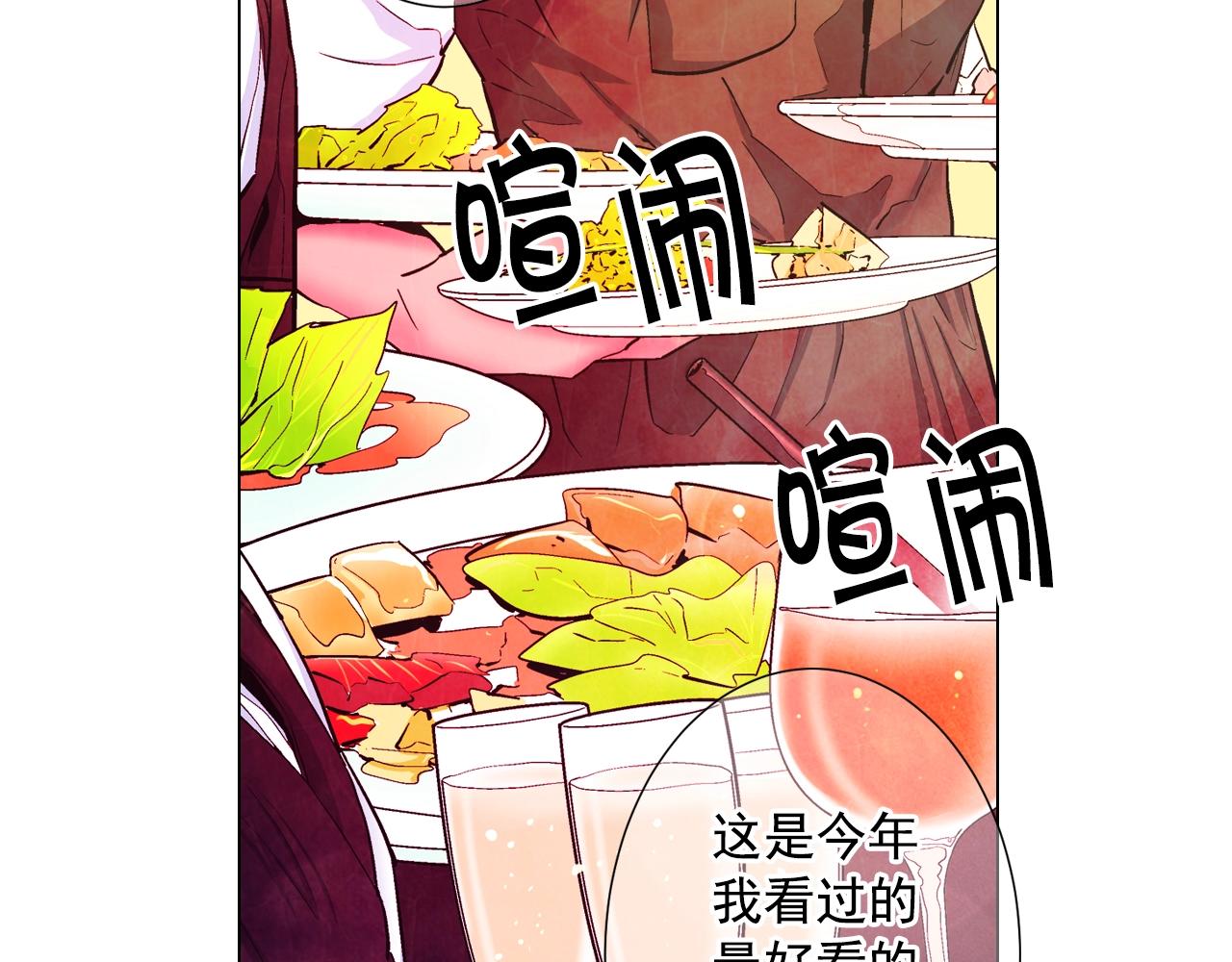 名花有主漫画,第3话 你身上还有多少可能性1图